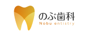 のぶ歯科