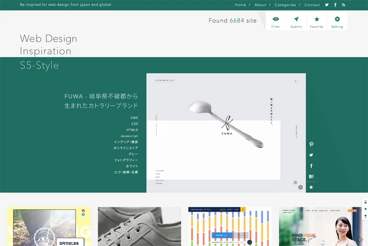 S5-Style Webデザインギャラリー