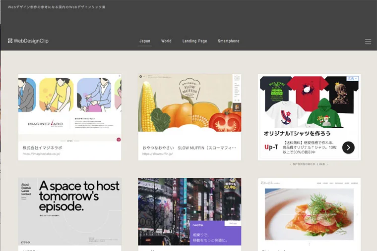 Webデザインクリップ