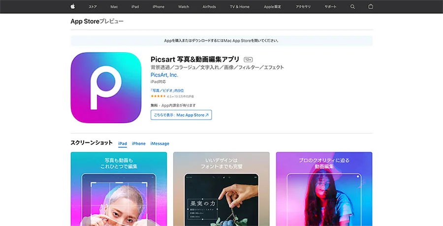 【10選】初心者でもOK！グラフィックデザインのおすすめのアプリ【簡単に使える】