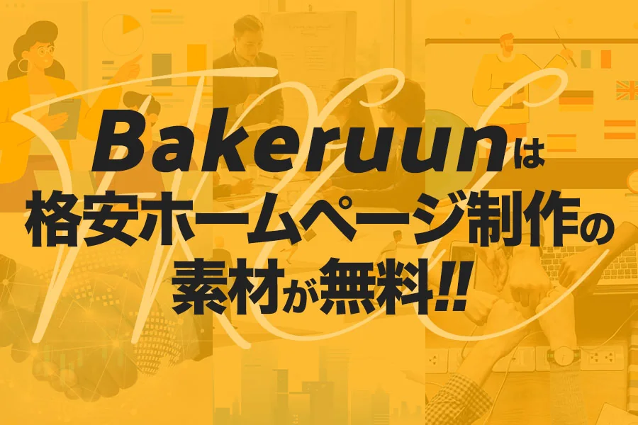 素材が全くない!?素材が全くない!?😱😱格安ホームページ作成あるある😖😥 格安ホームページ作成あるある|