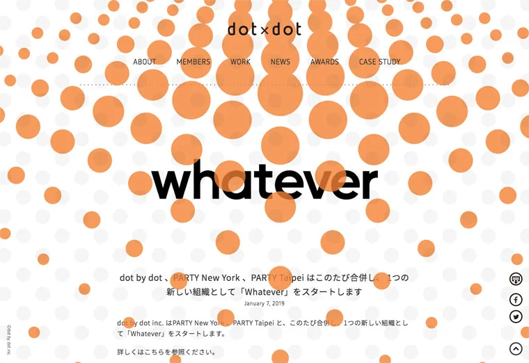 【WEBデザイン】円(サークル)をモチーフにした秀逸なホームページ
