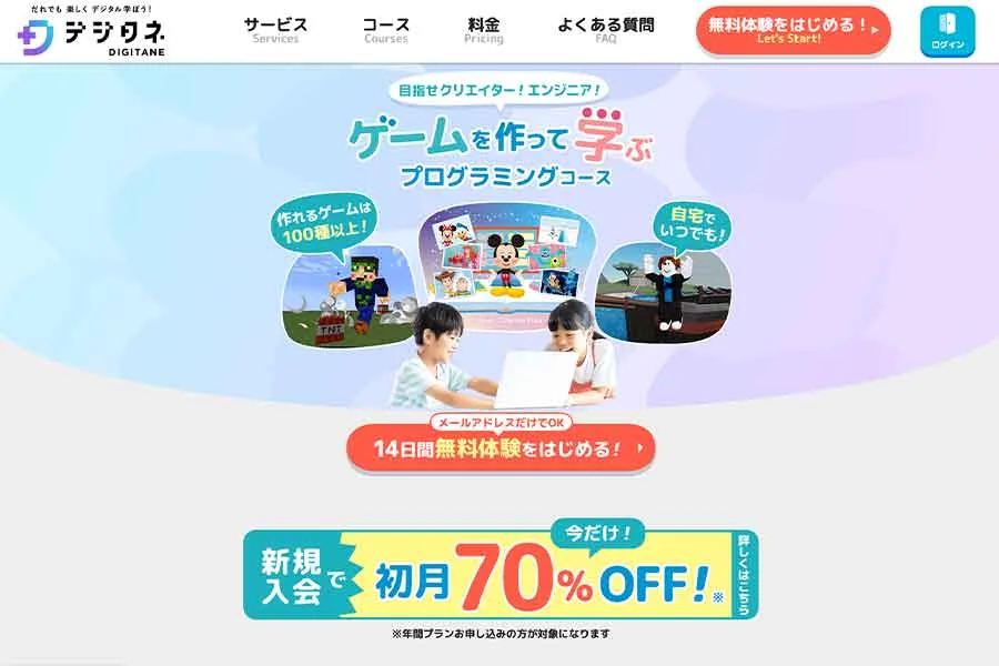 【2026年最新版】おすすめのプラグラミングスクール！選ぶ基準やポイントを紹介！【必見】
