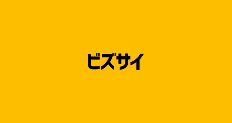 【2021年最新版】初期費用なし！月額5,000円以下の格安ホームページ制作会社【7選】