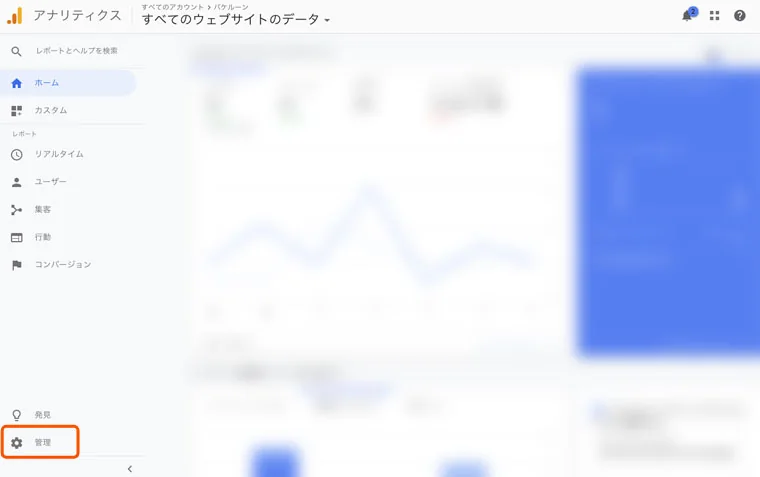 【簡単な方法】おすすめ！IPアドレスの調べ方&IP除外方法(Googleアナリティクス)