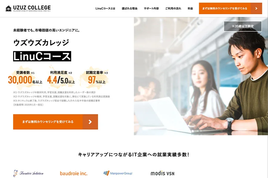 【2026年最新版】おすすめのプラグラミングスクール！選ぶ基準やポイントを紹介！【必見】