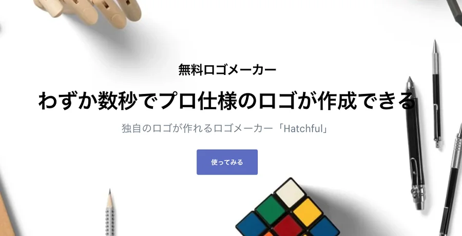 ロゴ作成無料！ホームページをご発注いただけた方限定でプレゼント！