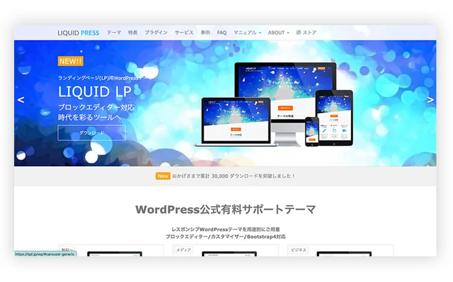 【らくらく運用管理】結局どれがいいの！？おすすめWordPress有料テーマ(国産)【9選】