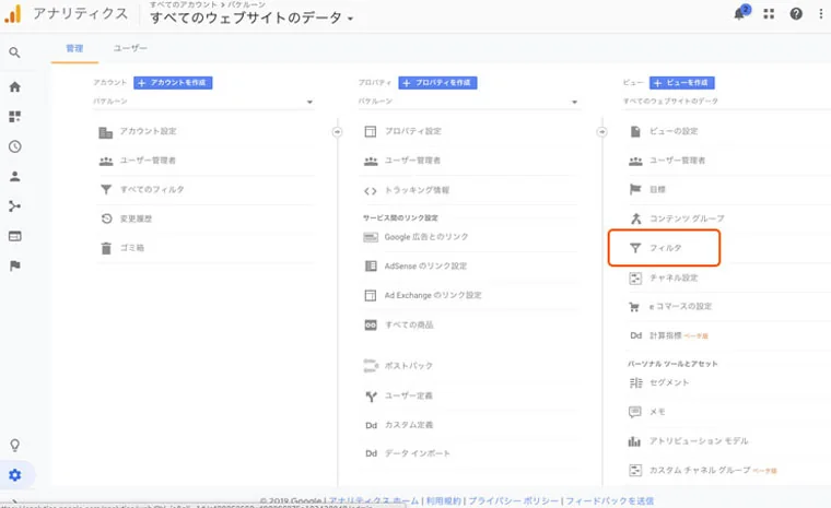 【簡単な方法】おすすめ！IPアドレスの調べ方&IP除外方法(Googleアナリティクス)