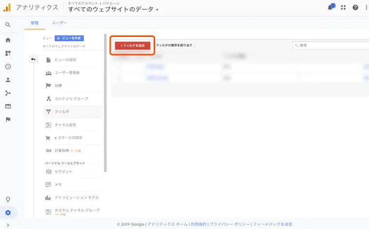 【簡単な方法】おすすめ！IPアドレスの調べ方&IP除外方法(Googleアナリティクス)