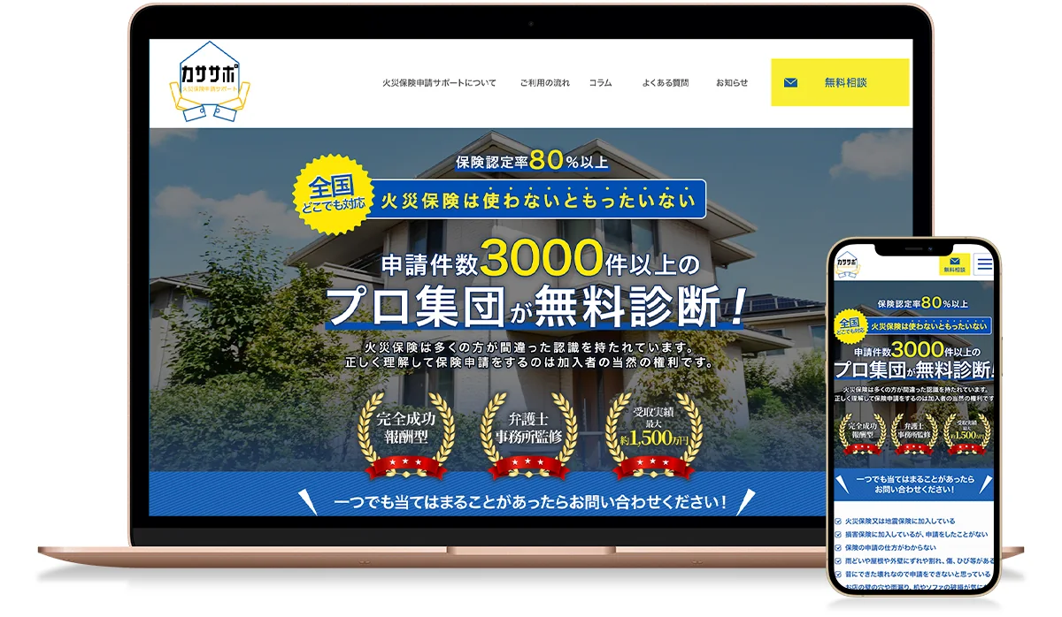 なぜ格安ホームページが作成できるのか？