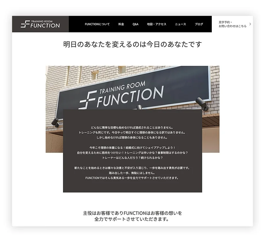 お安くお得に！パーソナルジム、スポーツジムのホームページ作成ならお任せ！
