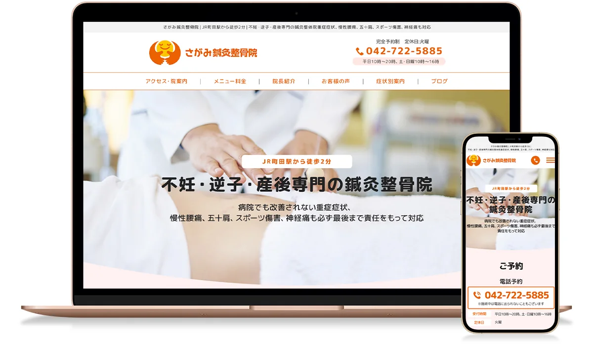 なぜ格安ホームページが作成できるのか？