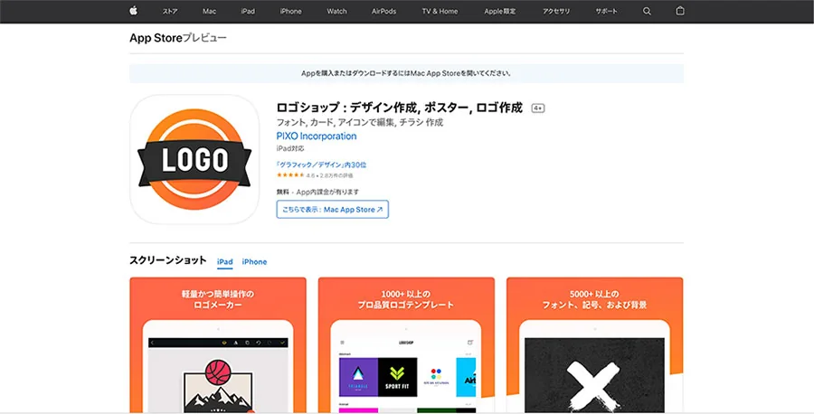 【10選】初心者でもOK！グラフィックデザインのおすすめのアプリ【簡単に使える】
