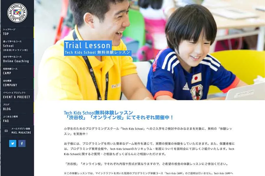 【2026年最新版】おすすめのプラグラミングスクール！選ぶ基準やポイントを紹介！【必見】