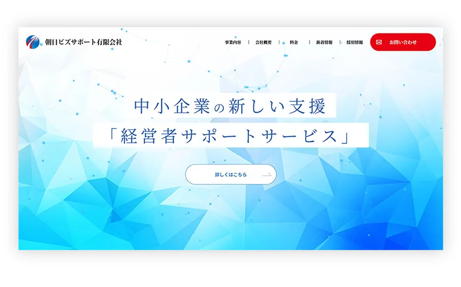 particles.js(パーティクル)で幾何学かっこいいホームページを演出！