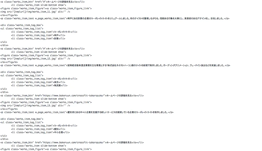 【とても大事】ホームページ制作現場でのヒアリングとは？クライアントの要望を体現する！！
