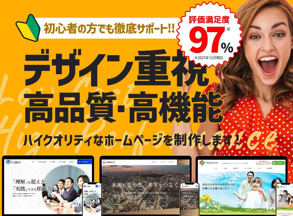 【高評価】97%の満足度！！ココナラでもサービス出品中！！
