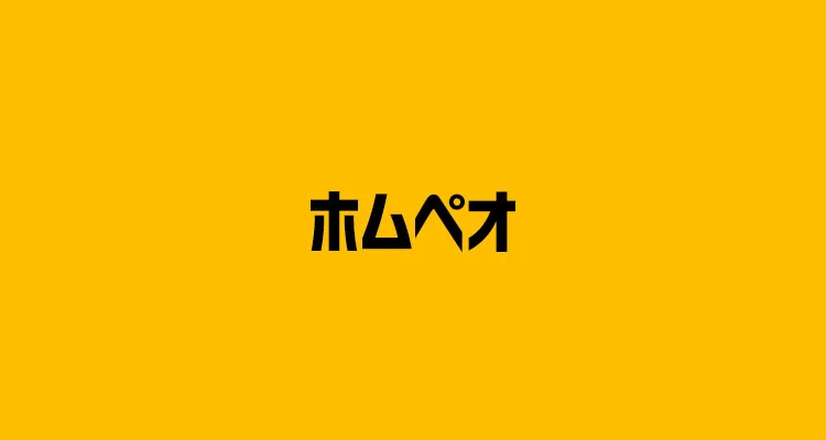 【2021年最新版】初期費用なし！月額5,000円以下の格安ホームページ制作会社【7選】