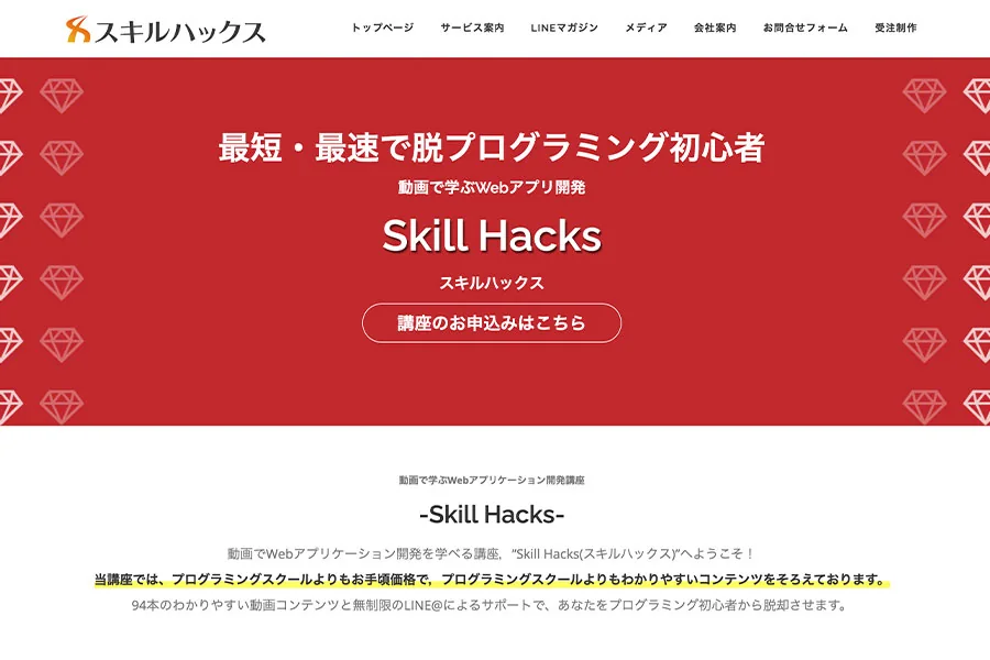 【2026年最新版】おすすめのプラグラミングスクール！選ぶ基準やポイントを紹介！【必見】