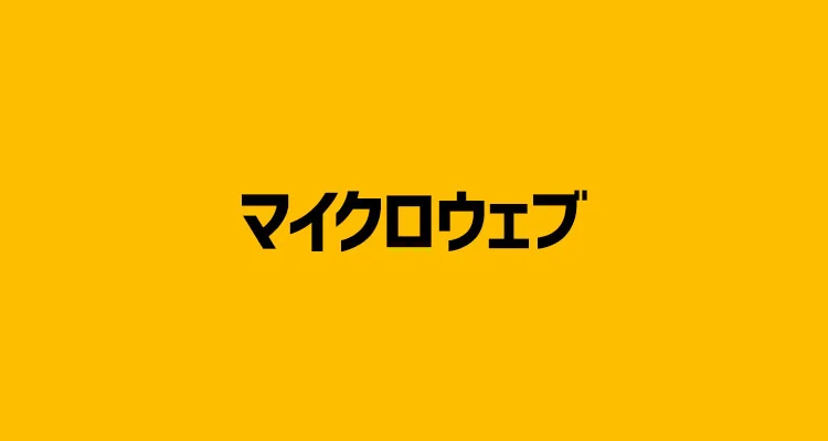 【2023年最新版】ここで決まり！？ホームページを格安で制作できるおすすめのホームページ制作会社【14選】