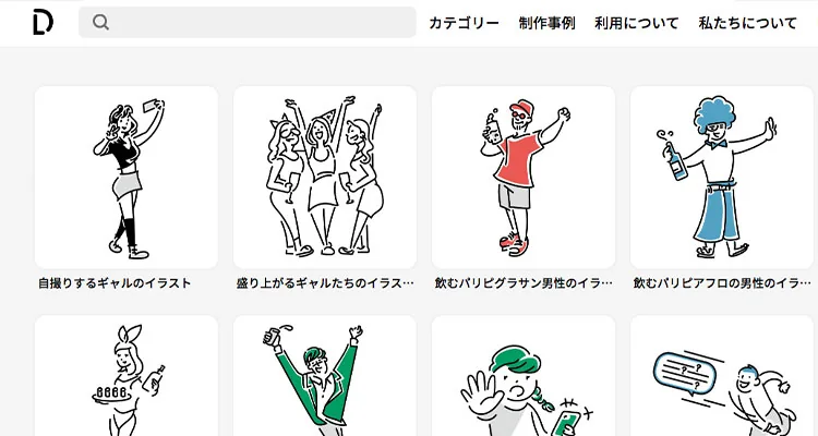 【2022年最新版】ホームページ作成に便利！！商用使用可な無料イラストサイト【13選】
