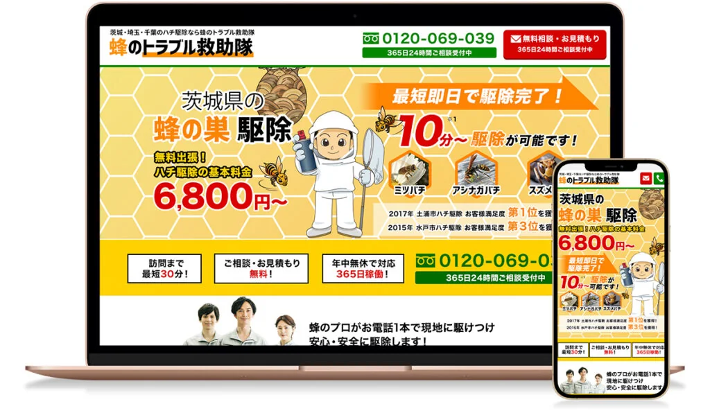 【予算がない！！】格安ホームページ制作の費用は相談ください！