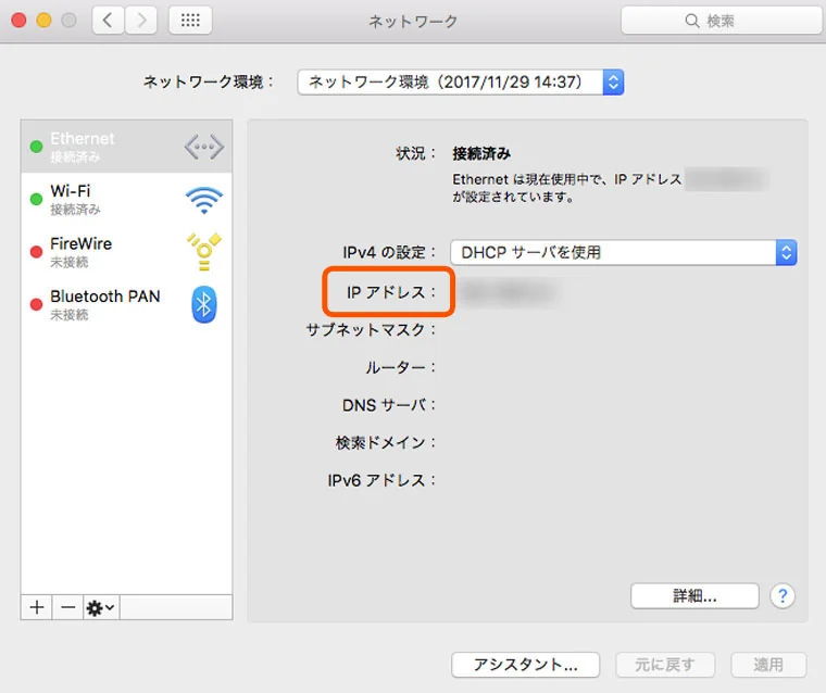 【簡単な方法】おすすめ！IPアドレスの調べ方&IP除外方法(Googleアナリティクス)