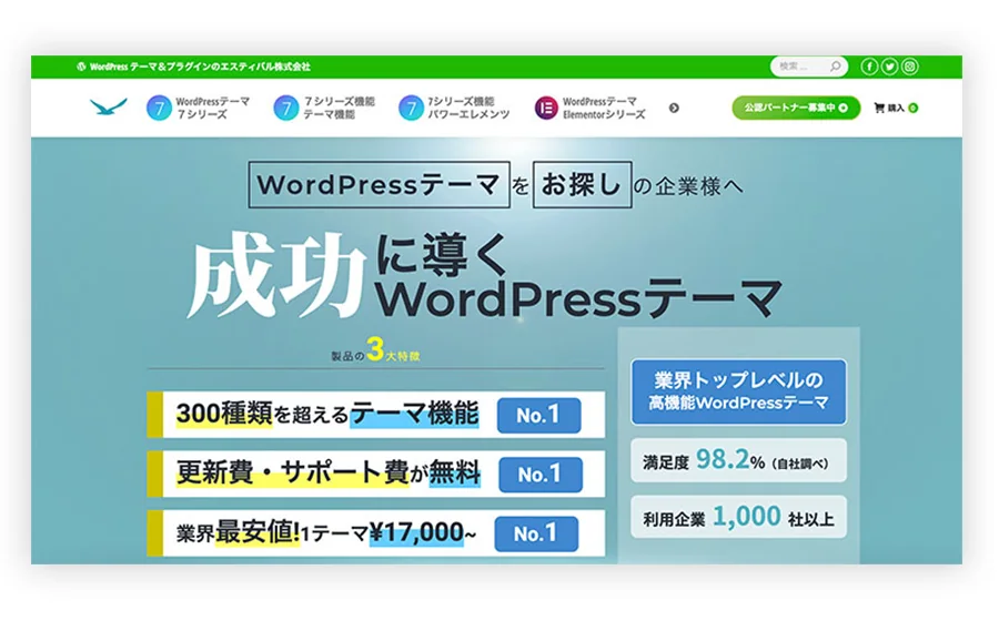 【らくらく運用管理】結局どれがいいの！？おすすめWordPress有料テーマ(国産)【9選】