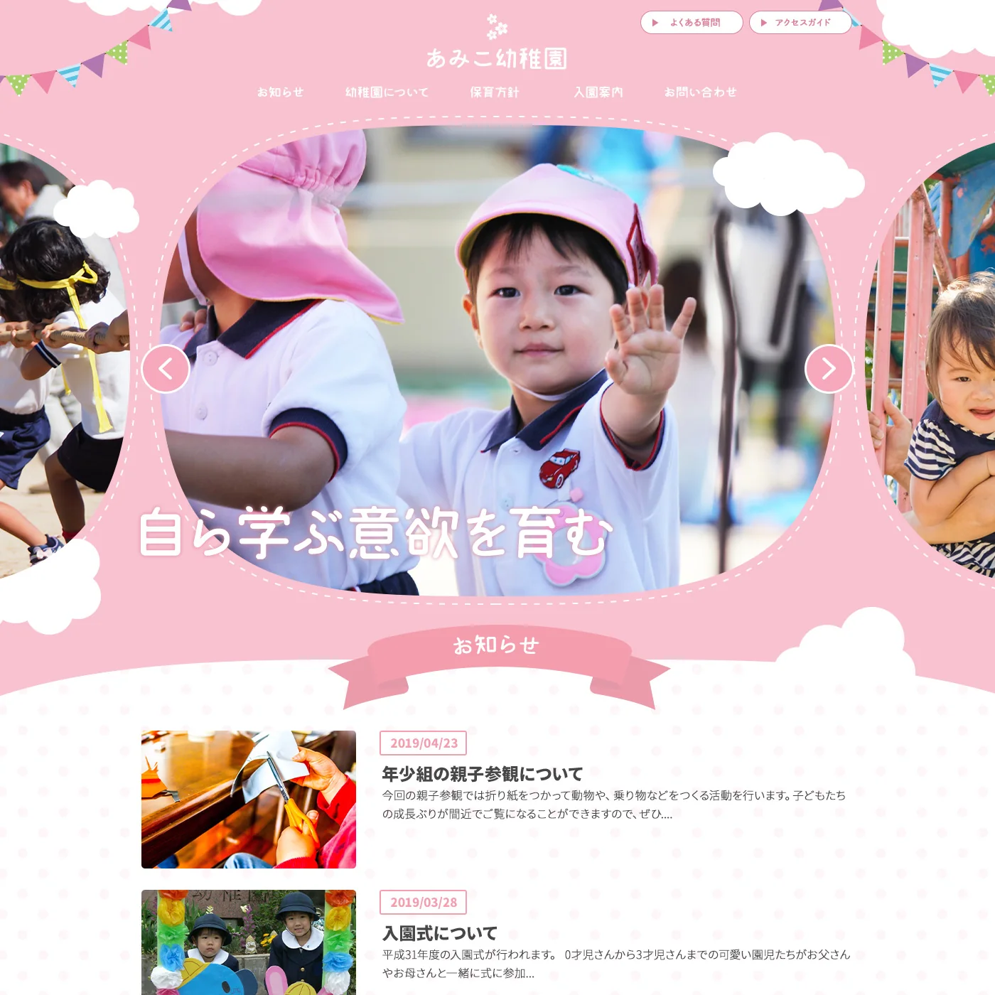 【WEBデザイン】円(サークル)をモチーフにした秀逸なホームページ