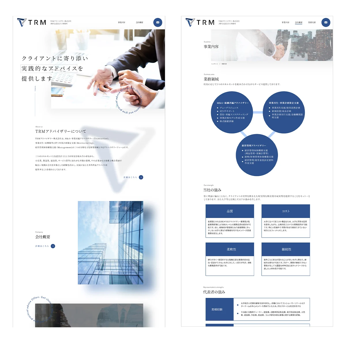 TRMアドバイザリー株式会社サイトのページデザイン
