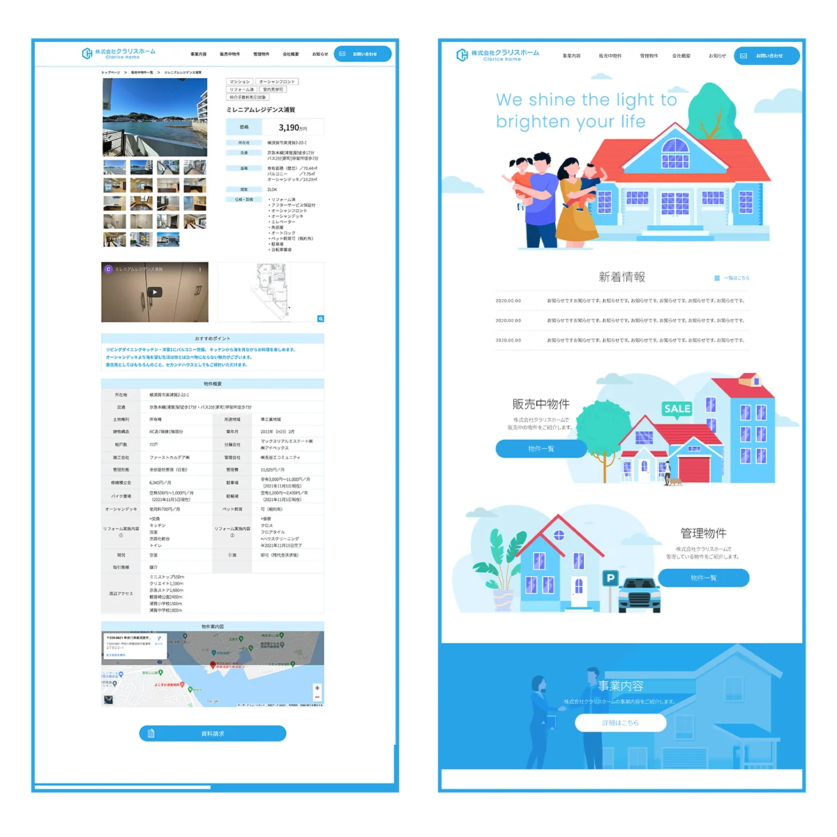 株式会社クラリスホームサイトのページデザイン