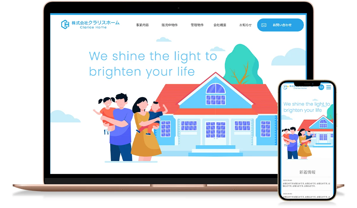 親しみやすいイラストで不動産会社の個性を表現したコーポレートサイト