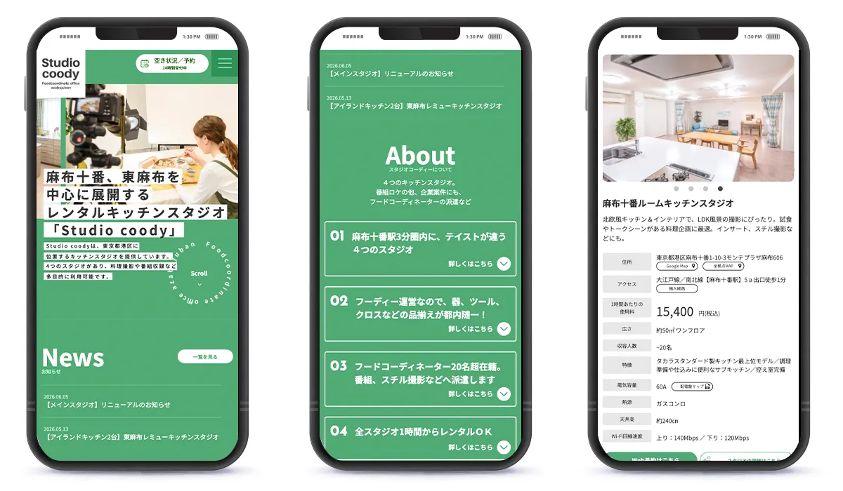 Studio coodyサイトのスマートフォン表示