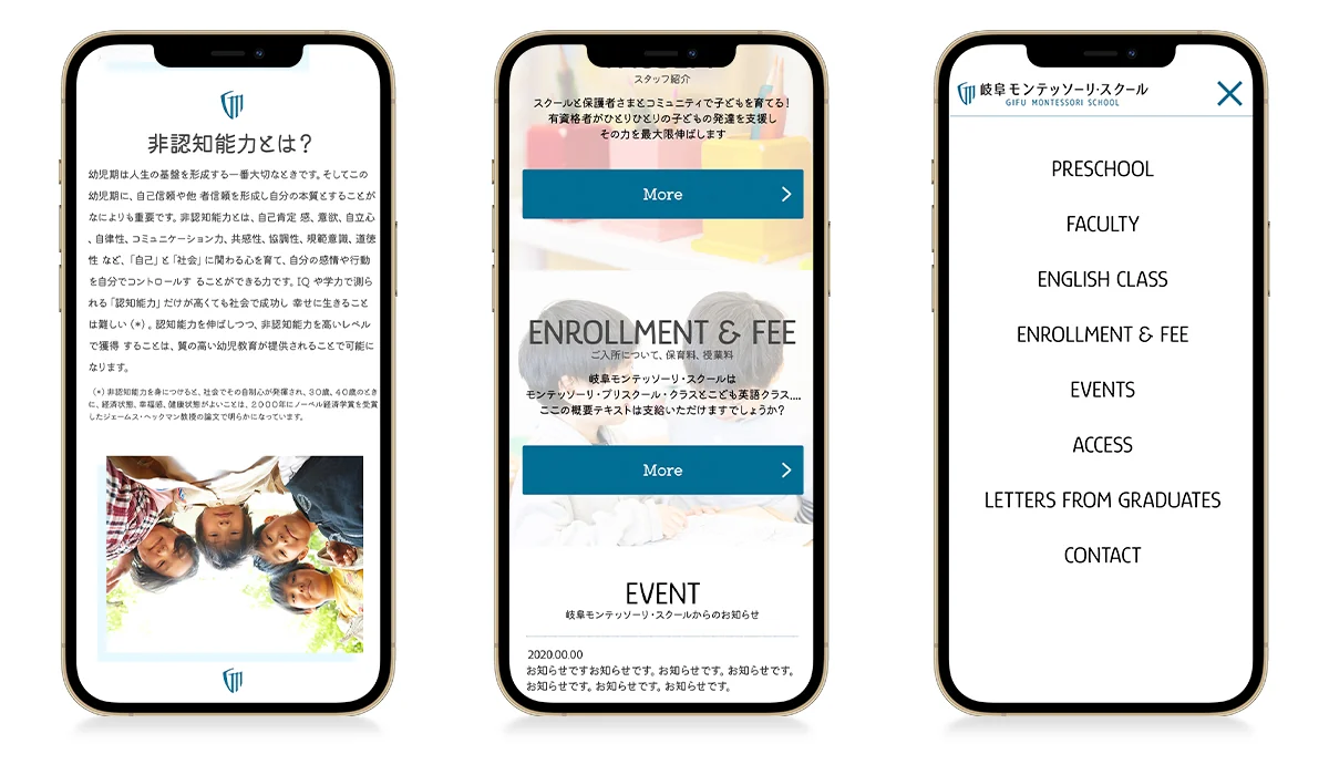 岐阜モンテッソーリ・スクールサイトのスマートフォン表示