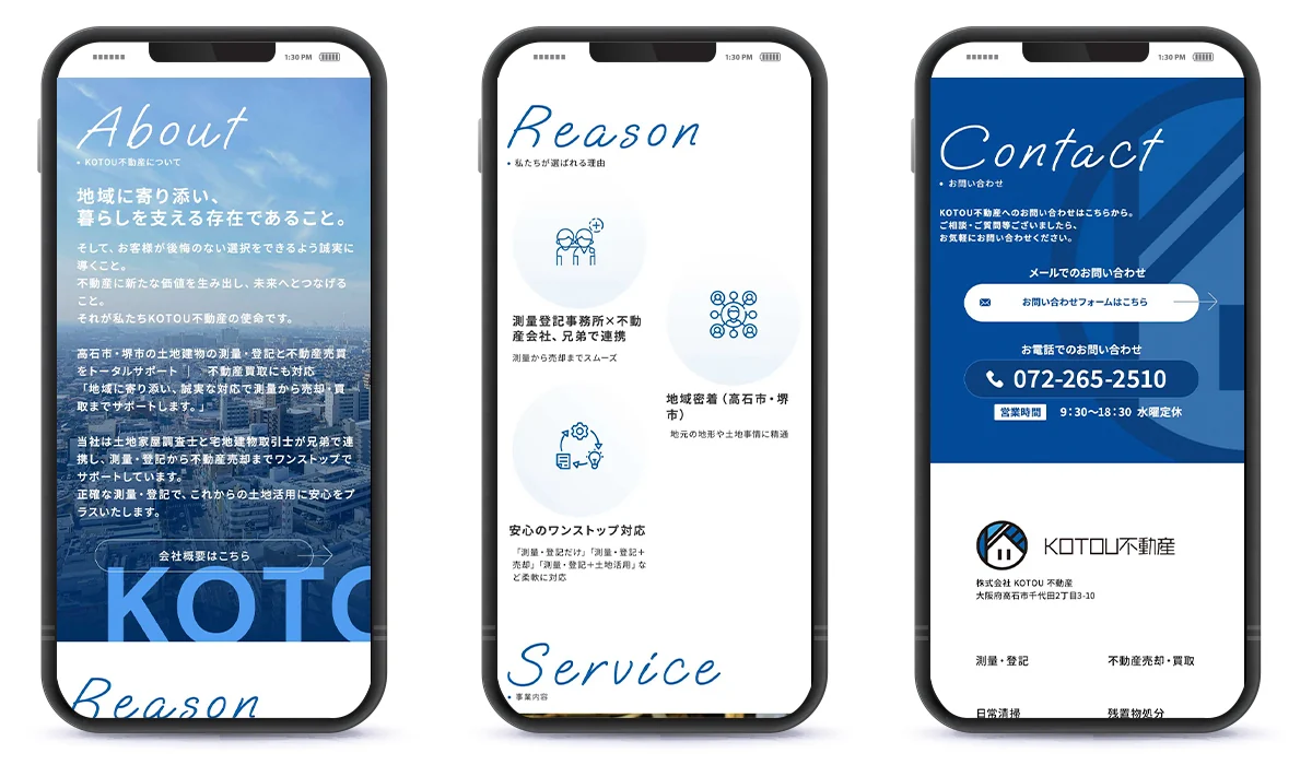 KOTOU不動産サイトのスマートフォン表示