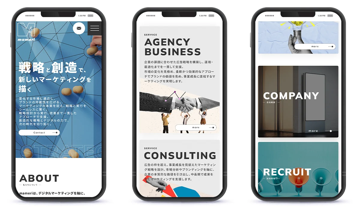 合同会社mameriサイトのスマートフォン表示
