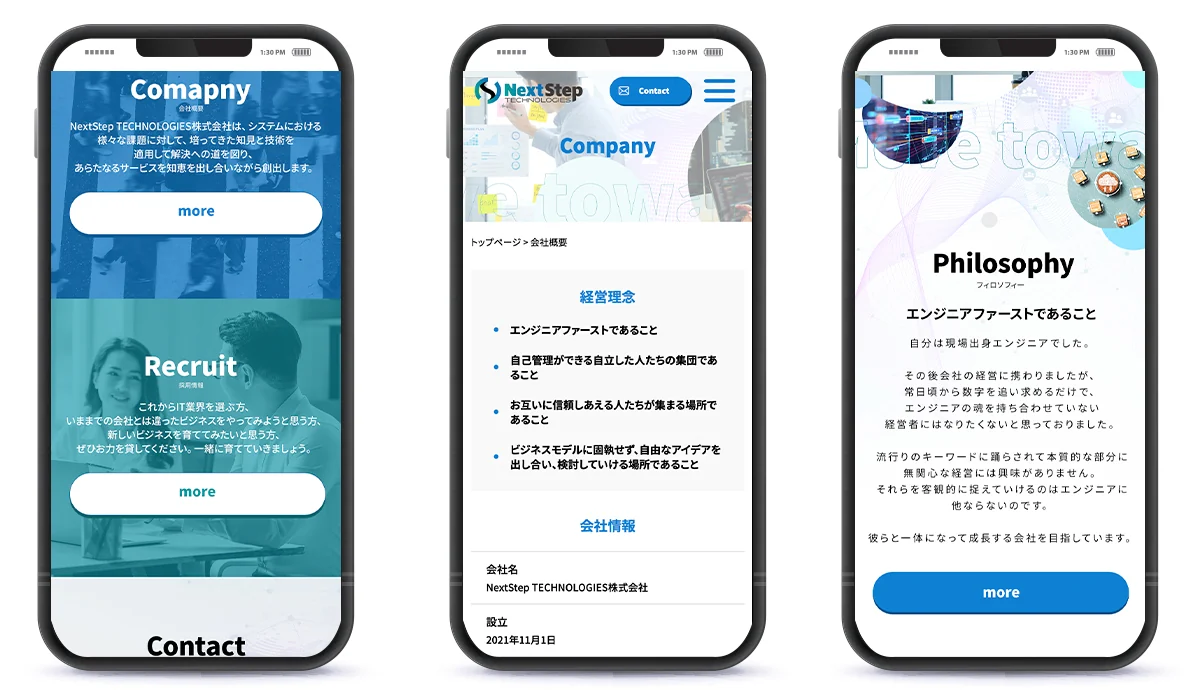 NextStep TECHNOLOGIES株式会社サイトのスマートフォン表示