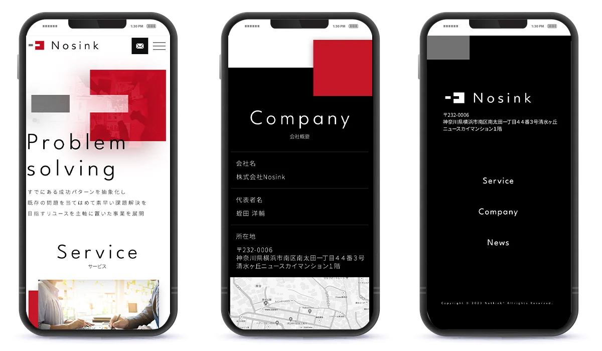 株式会社Nosinkサイトのスマートフォン表示