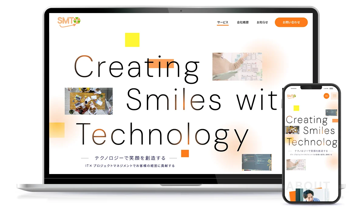 専門性と情報発信力を高めたITコンサルティング企業のトップページ