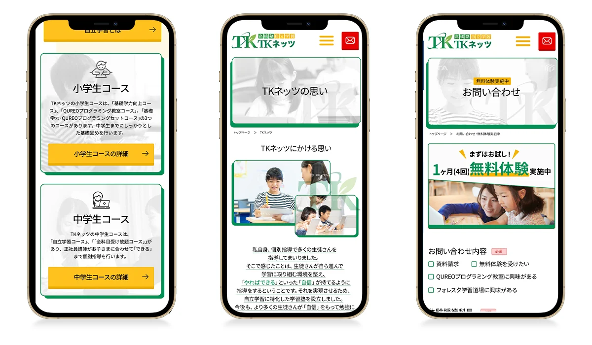 高橋塾自立学生塾【TKネッツ】サイトのスマートフォン表示
