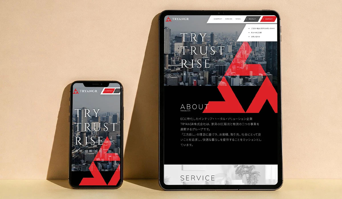 挑戦・信頼・成長という企業姿勢を力強く伝えるコーポレートサイト