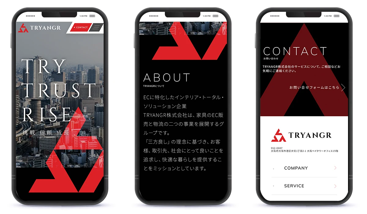TRYANGR株式会社サイトのスマートフォン表示