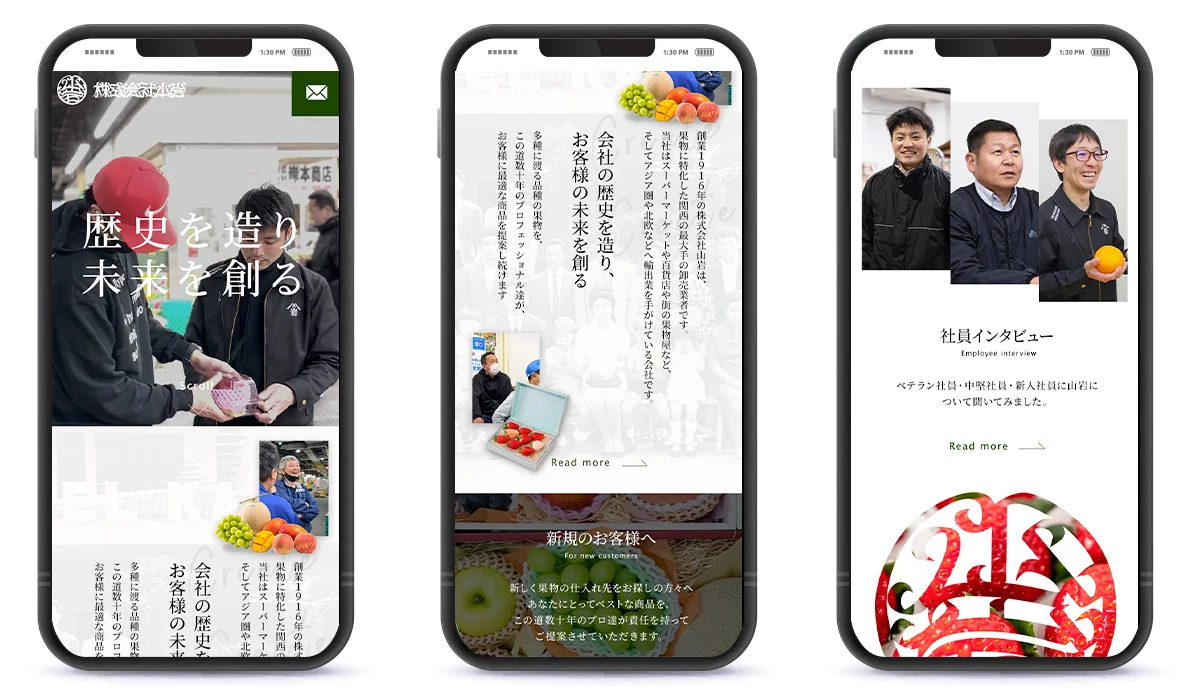 株式会社 山岩サイトのスマートフォン表示
