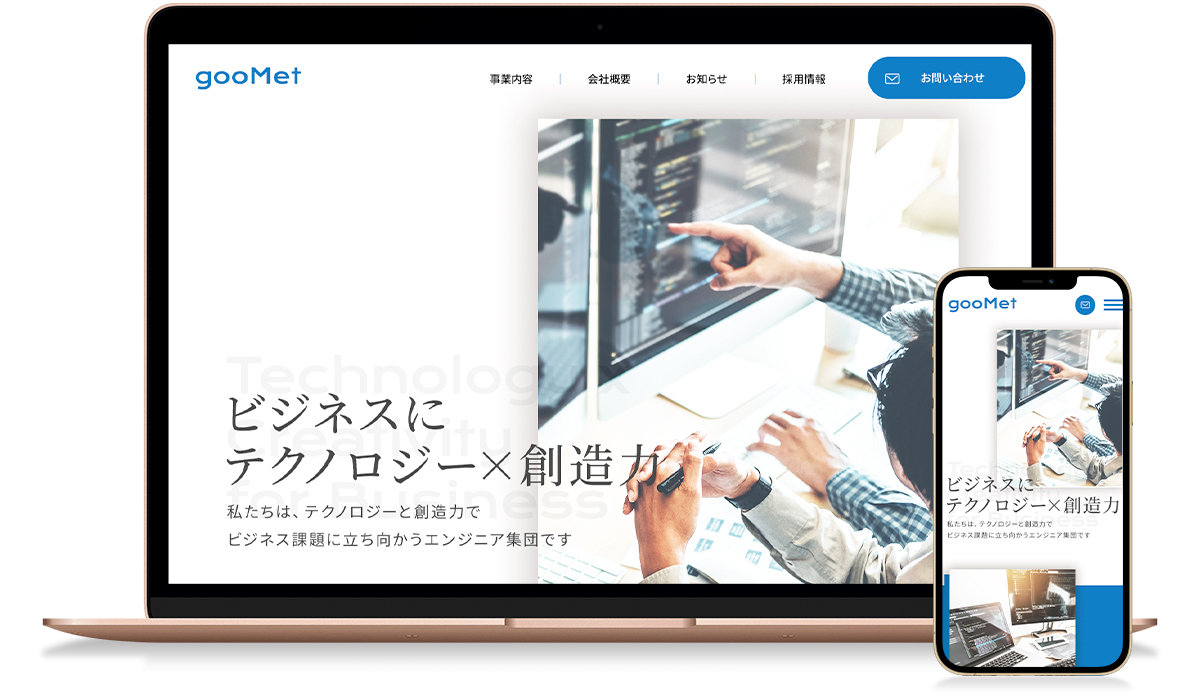 格安ホームページ作成｜コーポレイトサイト|中小企業