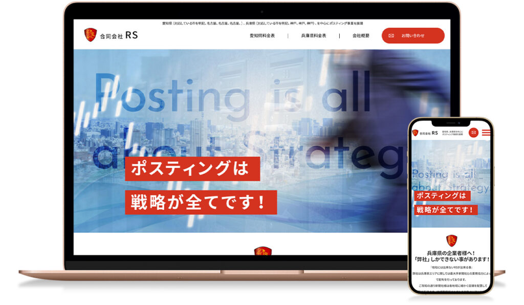 企業のコーポレイトサイト(ホームページ)