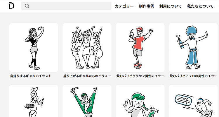 無料イラストサイト