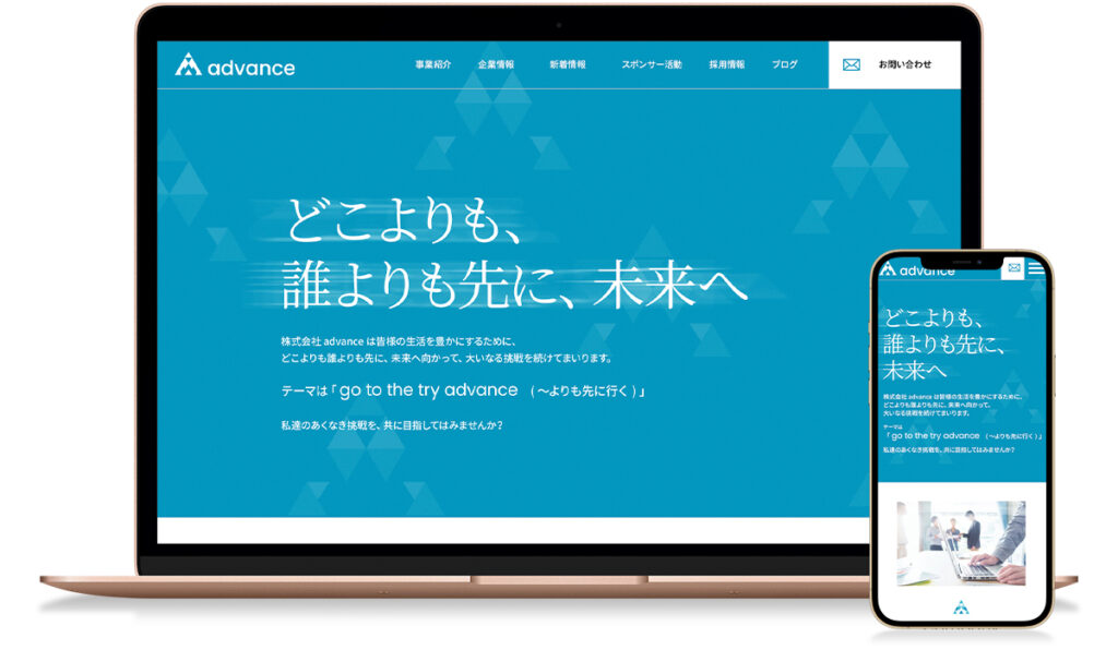 企業のコーポレイトサイト(ホームページ)