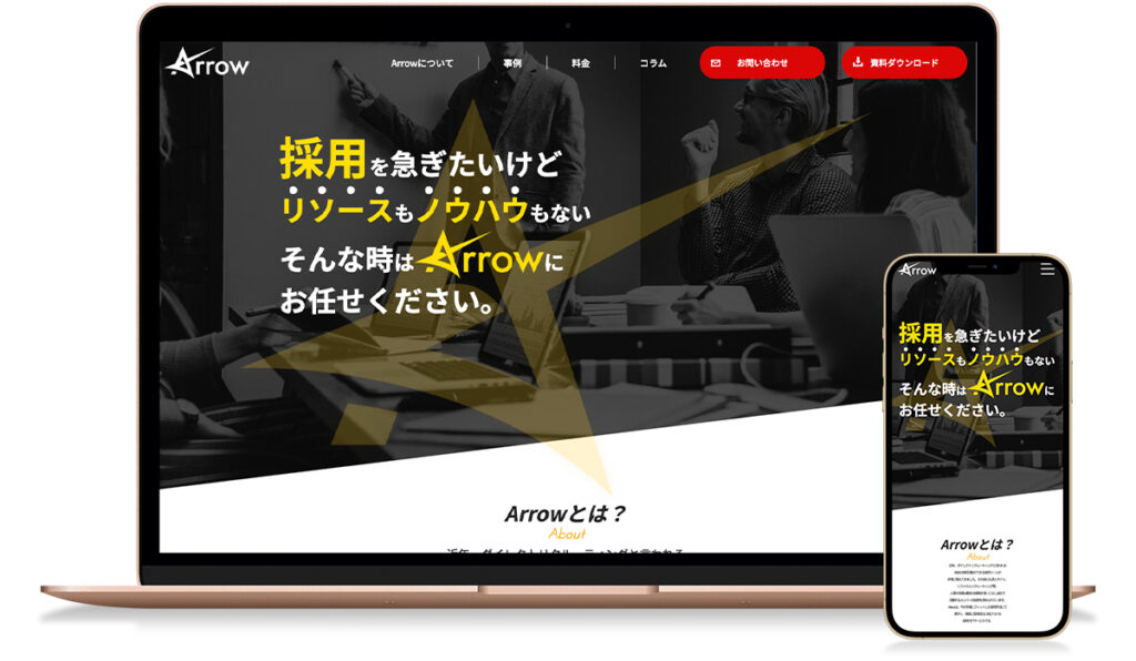 企業のコーポレイトサイト(ホームページ)