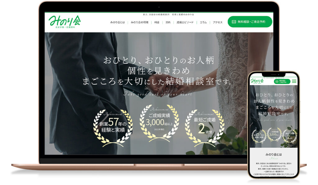 企業のコーポレイトサイト(ホームページ)